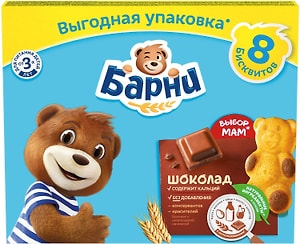 Изображение товара Пирожное Медвежонок Барни Шоколад 8шт*30г в ассортименте