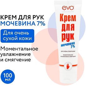 Изображение товара Крем для рук EVO с мочевиной 7% для очень сухой кожи 100мл