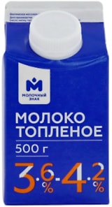 Изображение товара Молоко Молочный Знак топленое 3.6-4.2% 500г