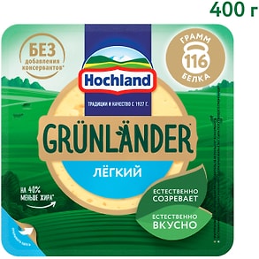 Изображение товара Сыр Hochland полутвердый Грюнландер Легкий 35% 400г
