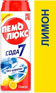 Изображение товара Чистящее средство Пемолюкс Лимон 480г