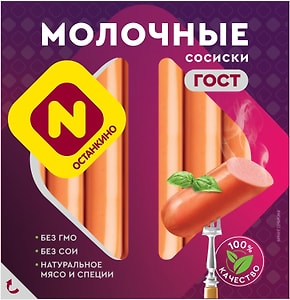 Изображение товара Сосиски Останкино Молочные 400г