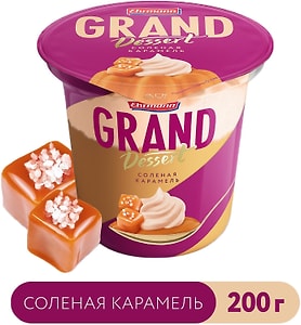 Изображение товара Пудинг молочный Grand Dessert соленая Карамель 4.7% 200г