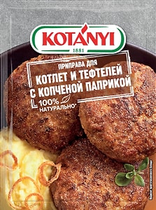 Изображение товара Приправа Kotanyi для котлет и тефтелей с копченой паприкой 25г