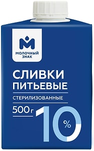 Изображение товара Сливки Молочный знак стерилизованные 10% 500мл