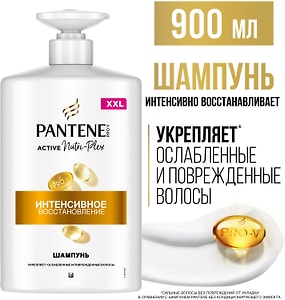 Изображение товара Шампунь для волос Pantene Pro-V Интенсивное восстановление 900мл