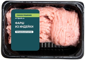 Изображение товара Фарш из индейки 0.5-0.6кг