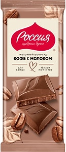Изображение товара Шоколад Россия - щедрая душа! молочный Кофе с молоком 75г
