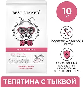 Изображение товара Сухой корм для собак Best Dinner с Телятиной и Тыквой 10кг
