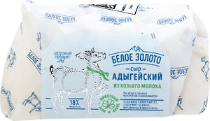 Изображение товара Сыр Белое Золото Адыгейский из козьего молока 150г