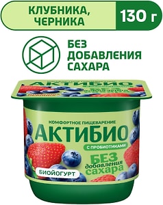 Изображение товара Йогурт АктиБио с клубникой и черникой без сахара 3% 130г