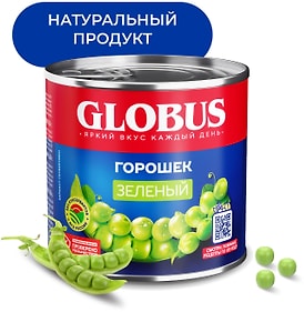 Зеленый Горошек Глобус Купить