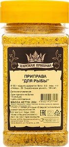 Изображение товара Приправа Царская приправа для рыбы 200г