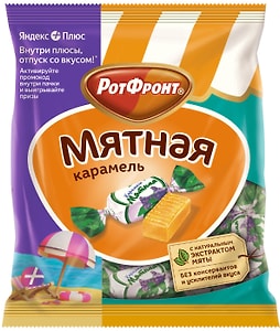 Изображение товара Карамель Рот Фронт Мятная 250г