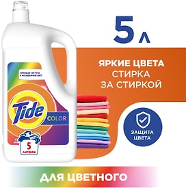 Изображение товара Гель для стирки Tide Color для цветного белья 77 стирок 5л