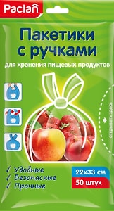 Изображение товара Пакеты для хранения еды Paclan 50шт