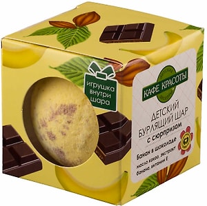 Изображение товара Шар для ванн Ecolatier Банан в шоколаде бурлящий с сюрпризом 120г