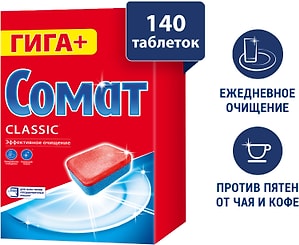 Изображение товара Таблетки для посудомоечных машин Сомат Классик 140шт