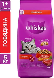 Изображение товара Сухой корм для кошек Whiskas Вкусные подушечки с нежным паштетом Аппетитный обед с говядиной 5кг