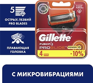 Изображение товара Кассеты для бритья Gillette Fusion 5 ProGlide Power 4шт
