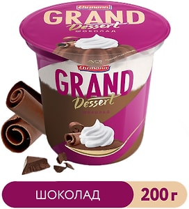 Изображение товара Пудинг молочный Ehrmann Grand Dessert Шоколад 5.2% 200г
