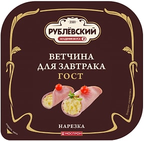 Изображение товара Ветчина Рублевский для завтрака из свинины нарезка 190г