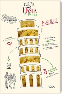 Изображение товара Макаронные изделия Hasta la Pasta Fusilli Фигурные спиральки 400г