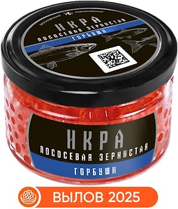 Изображение товара Икра лососевая Московский рыбокомбинат зернистая горбуши 200г