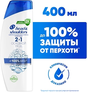 Изображение товара Шампунь и бальзам-ополаскиватель для волос Head&Shoulders 2в1 Основной Уход 400мл