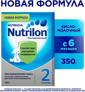 Изображение товара Смесь Nutrilon Кисломолочная 2 С 6 месяцев 350г