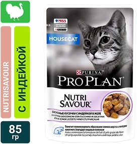 Изображение товара Влажный корм для кошек Pro Plan Nutri Savour Housecat кусочки в желе с индейкой 85г