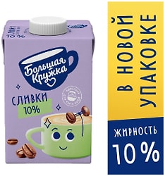 Изображение товара Сливки Большая Кружка для чая и кофе 10% 500г