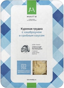 Изображение товара Грудка Милти куриная с хашбрауном и грибным соусом 250г