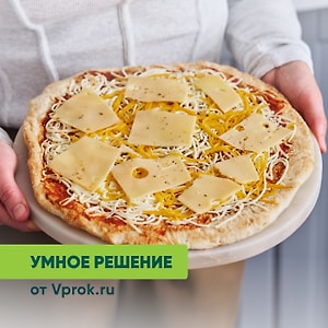 Изображение товара Пицца 4 сыра Умное решение от Vprok.ru 400г