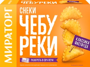 Изображение товара Снеки чебуреки Мираторг замороженные 250г