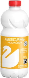 Изображение товара Молоко ЛебедяньМолоко отборное пастеризованное 3.4-4.5% 900г