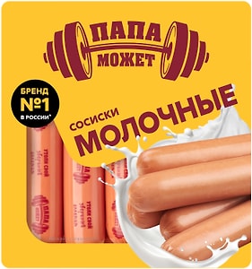 Изображение товара Сосиски Папа может Молочные вареные 410г
