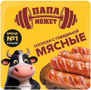 Изображение товара Сосиски Папа может с говядиной 400г