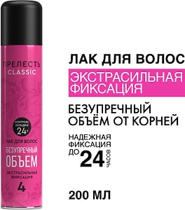 Изображение товара Лак для волос Прелесть Классик Экстрасильная фиксация 200мл
