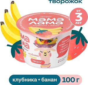 Изображение товара Творог детский Мама Лама с клубникой и бананом 3.8% 100г