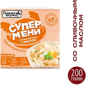 Изображение товара Пельмени Горячая Штучка Супермени со сливочным маслом 200г