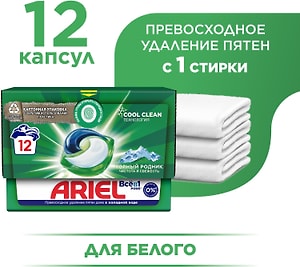 Изображение товара Капсулы для стирки Ariel Горный Pодник 12шт