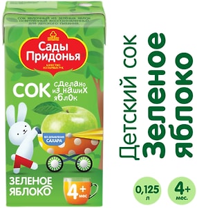 Изображение товара Сок Сады Придонья Яблоко зеленое 125мл