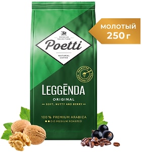 Изображение товара Кофе молотый Poetti Leggenda Original 250г