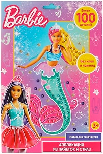 Изображение товара Набор для творчества Мульти Арт Барби Аппликация из пайеток и страз
