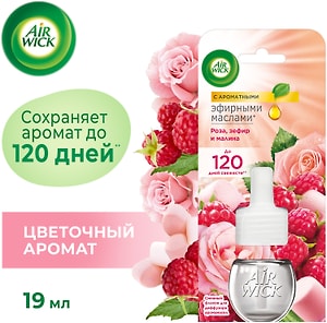 Изображение товара Аромамасло Air Wick Роза зефир и малина для диффузора 19мл