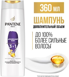Изображение товара Шампунь бальзам-ополаскиватель Pantene Pro-V Объем 3в1 360мл