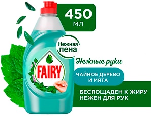 Изображение товара Средство для мытья посуды Fairy Нежные руки Чайное дерево и мята 450мл