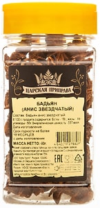 Изображение товара Бадьян Царская приправа 60г