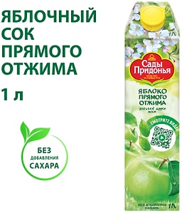 Изображение товара Сок Сады Придонья Яблоко прямого отжима 1л